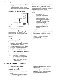 Страница 60