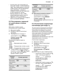 Страница 61