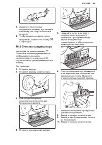Страница 63
