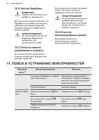 Страница 64