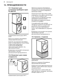 Страница 68