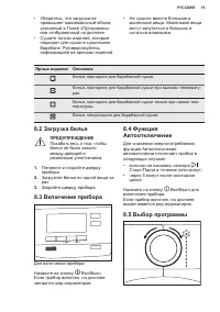 Страница 15