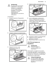 Страница 19