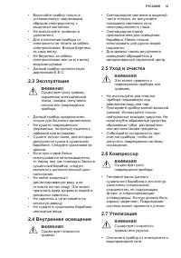 Страница 31