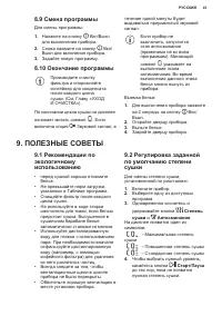 Страница 41