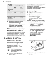 Страница 42