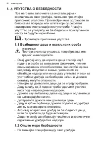 Страница 52