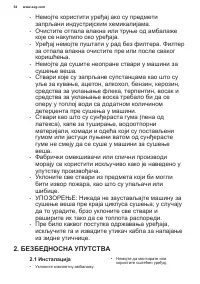 Страница 54