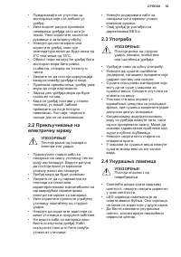 Страница 55