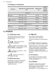 Страница 62