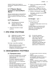 Страница 63