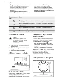 Страница 64