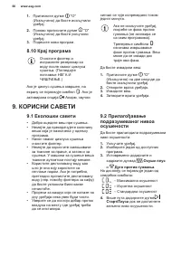 Страница 66