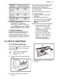 Страница 67