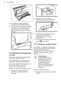 Страница 68