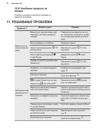 Страница 70