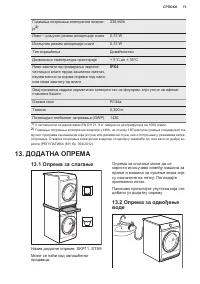 Страница 73