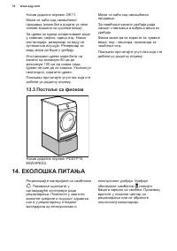 Страница 74