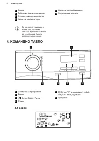 Страница 8