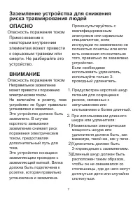 Страница 7
