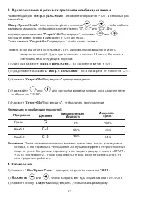 Страница 17