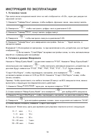 Страница 18