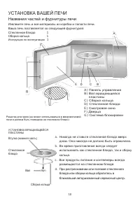 Страница 10