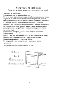 Страница 12