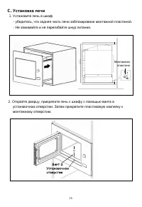 Страница 15