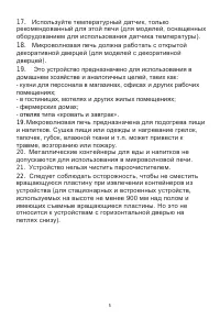 Страница 5