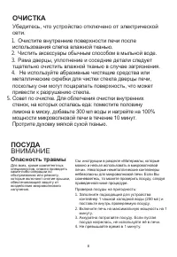 Страница 8