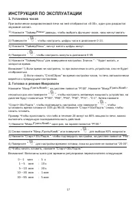 Страница 17