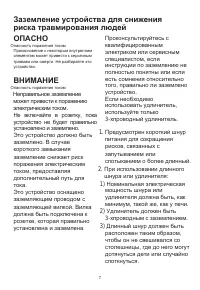 Страница 7
