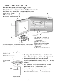 Страница 10