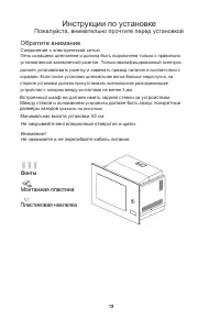 Страница 12