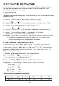 Страница 16