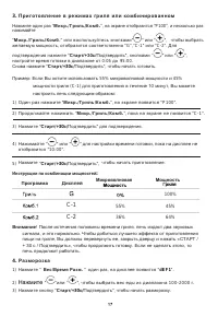 Страница 17