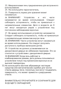 Страница 6
