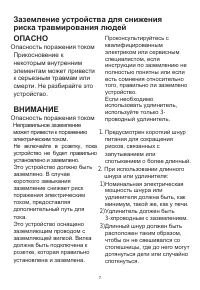 Страница 7