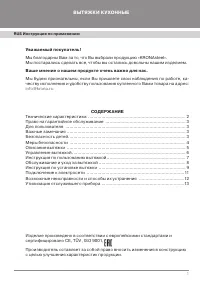Страница 3