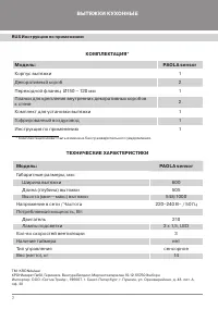 Страница 4