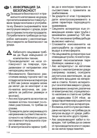 Страница 104