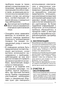 Страница 49