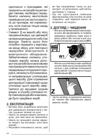 Страница 66