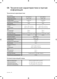 Страница 20