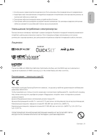 Страница 21