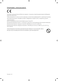 Страница 20
