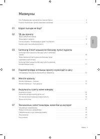 Страница 47