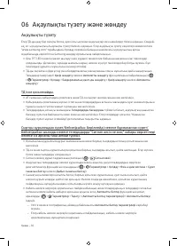Страница 56