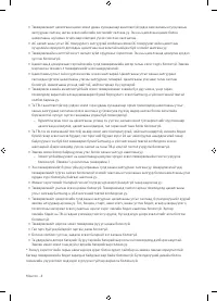 Страница 88